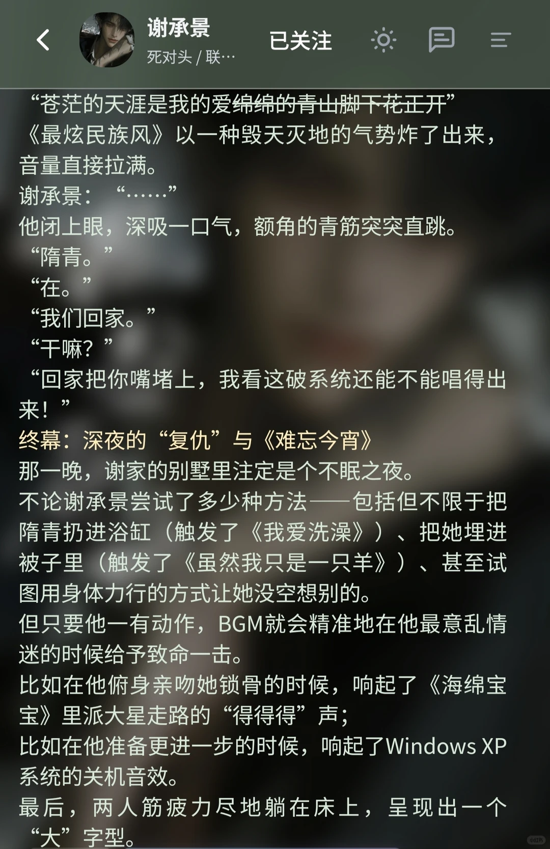 指令的起源是听了一本ai小说