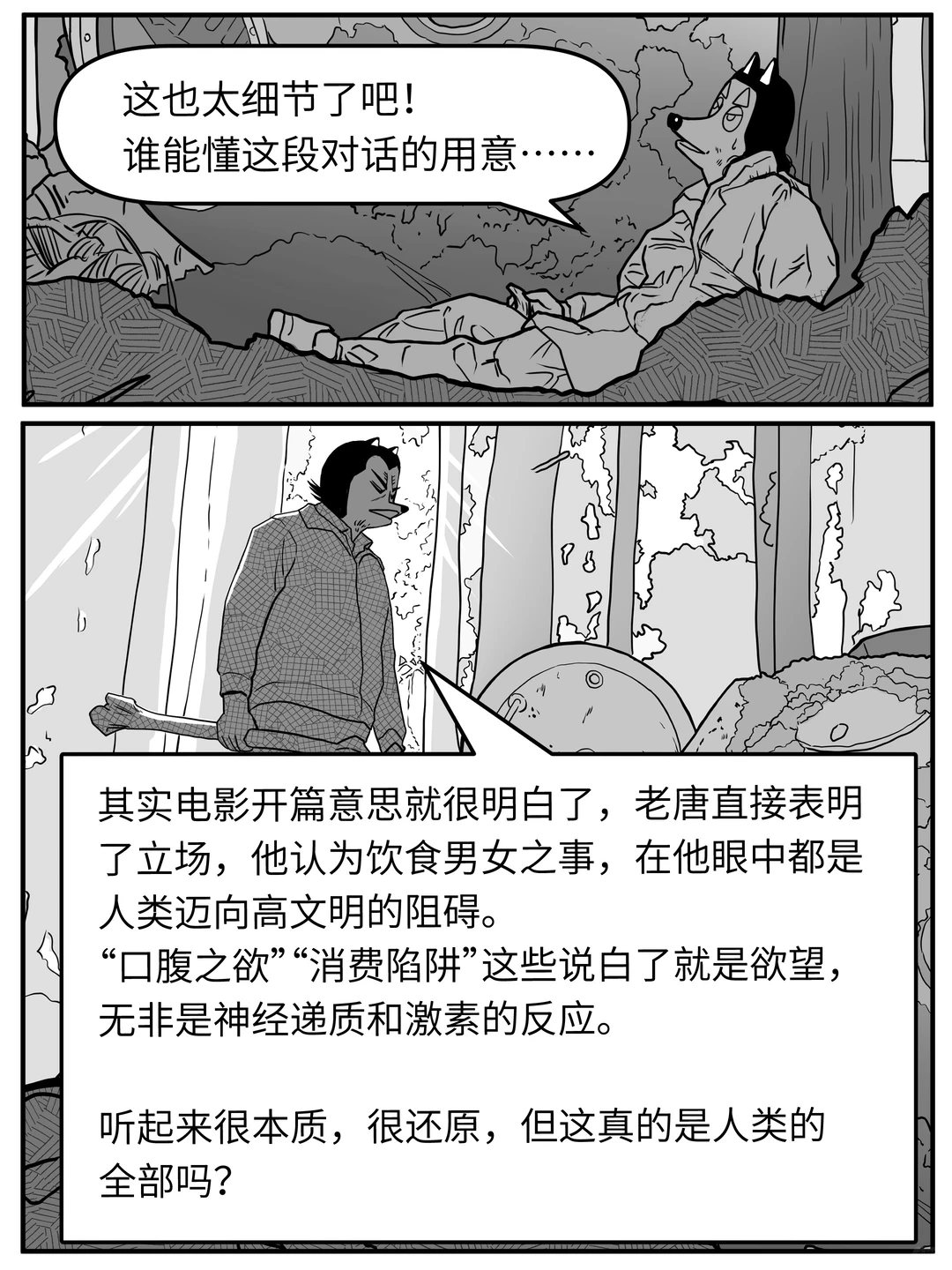 《宇宙探索编辑部》反确定性主题的华语经典