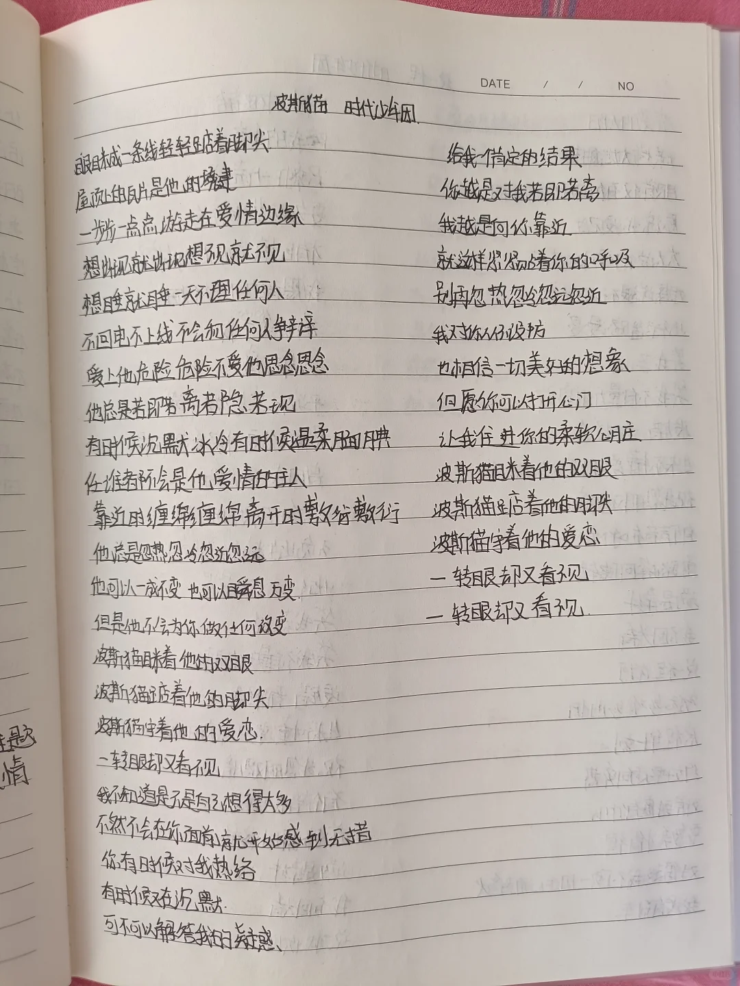 时代少年团歌曲（12）