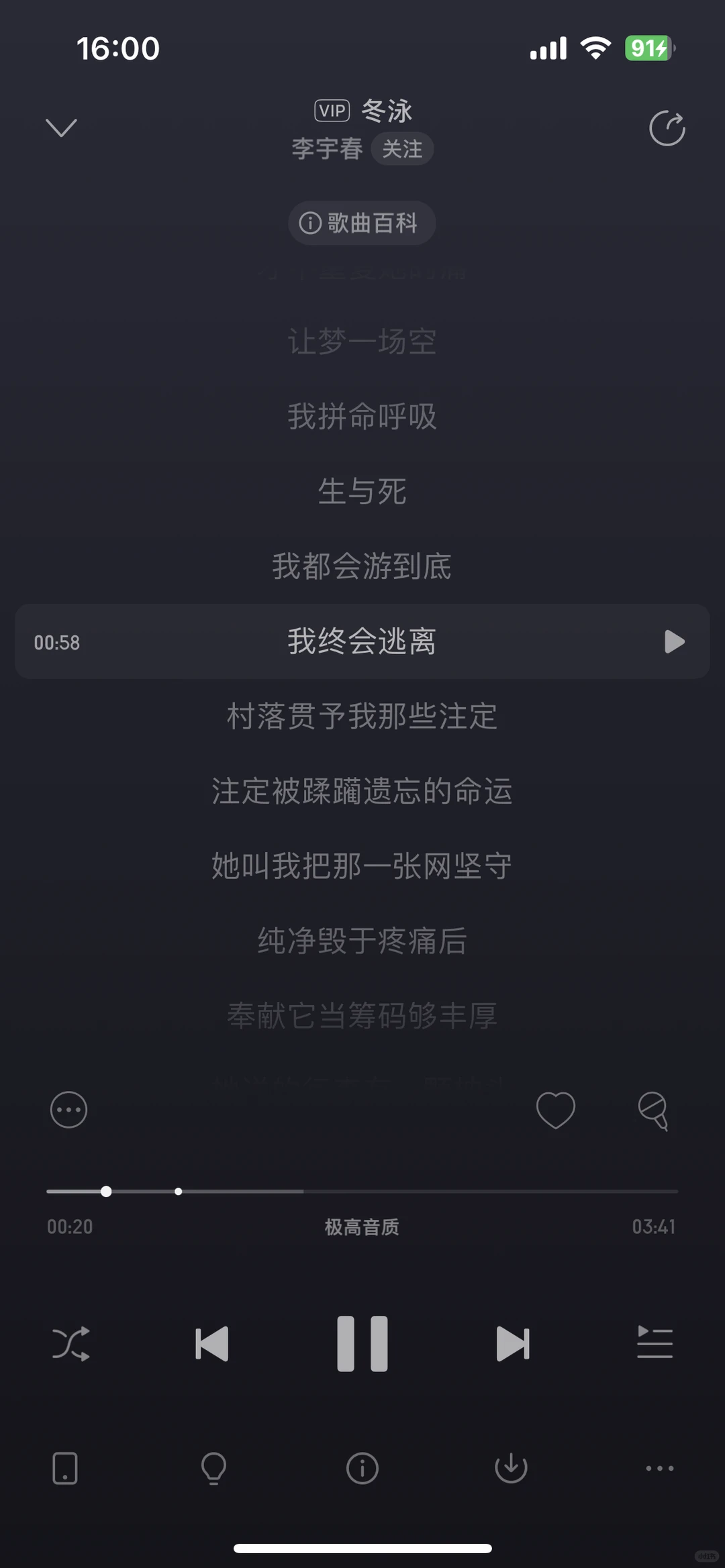 一些有女性主体意识的歌曲6.0