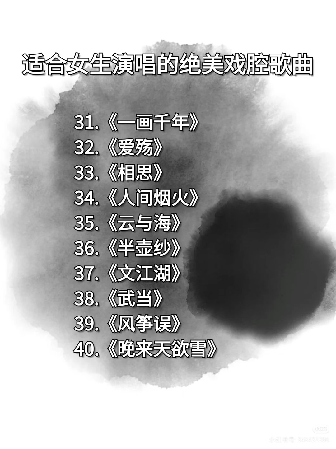 值得女生去唱的古风歌曲