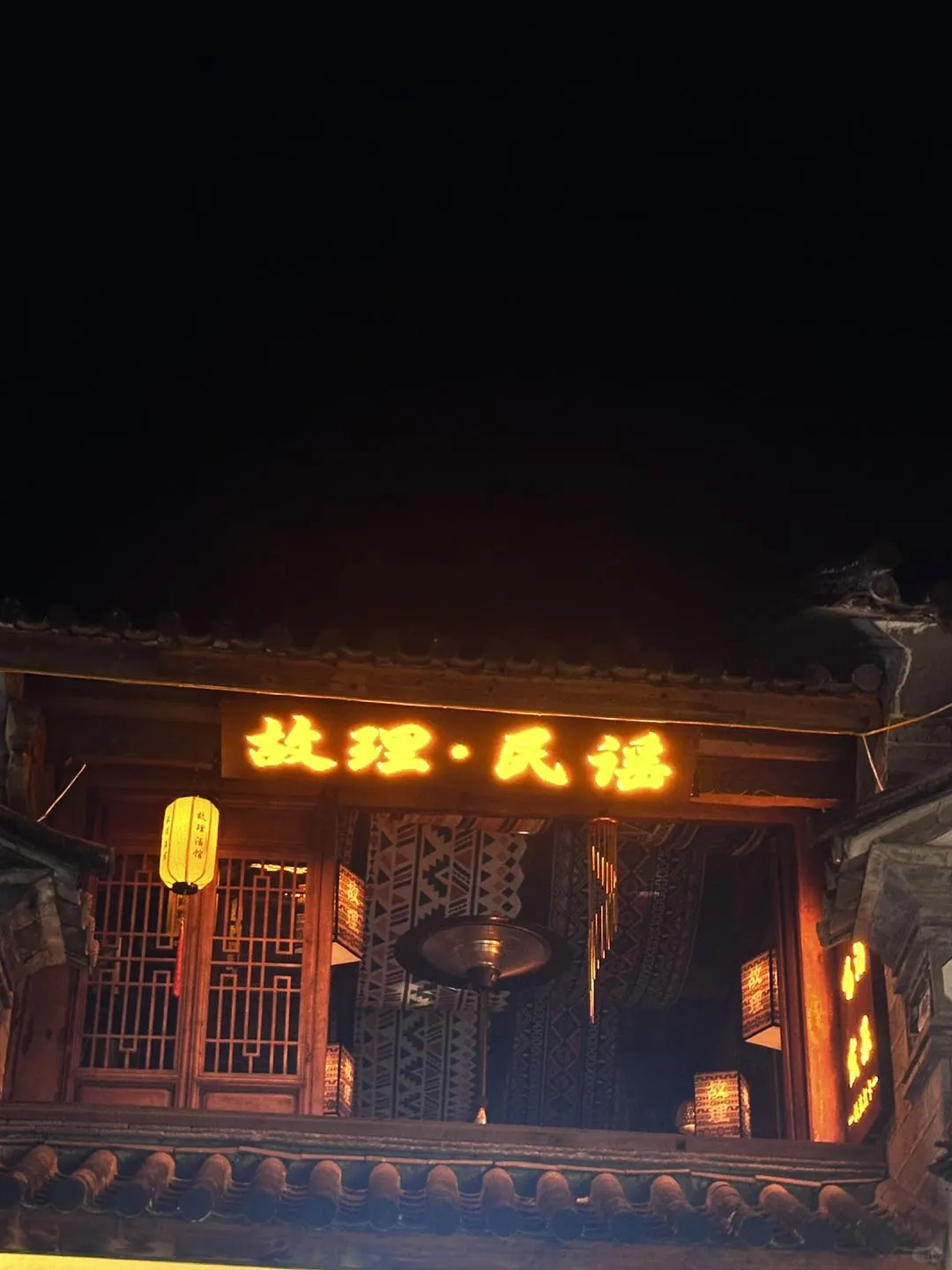 大理夜生活封神！藏在洋人街的治愈民谣酒馆