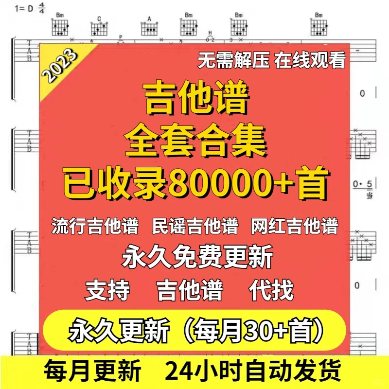 自学吉他必备！经典民谣弹唱全攻略