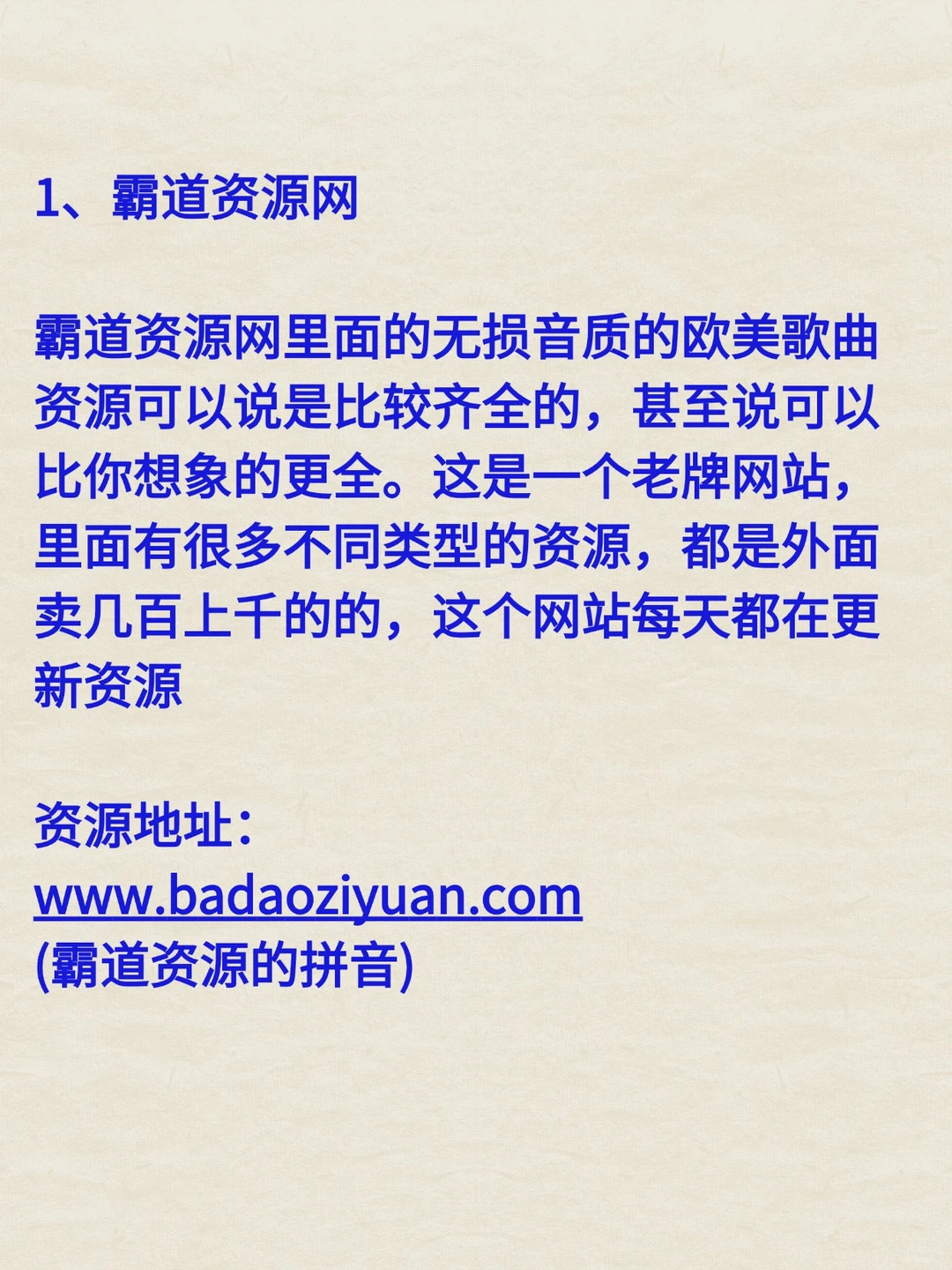 这5个地方找遍无损音质的欧美音乐歌曲资源