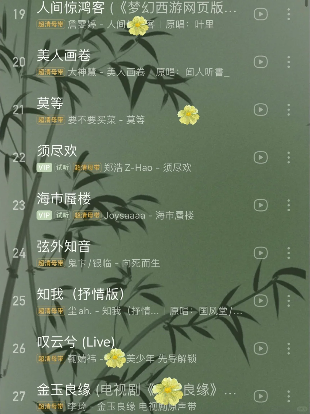 36首珍藏歌曲｜2023古风歌曲精选推荐哦～