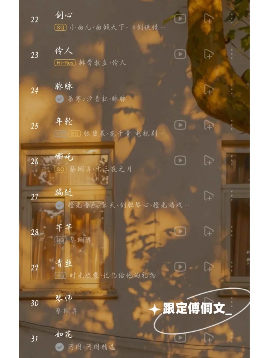 私藏歌单公开！60首两字古风曲我太🉑了