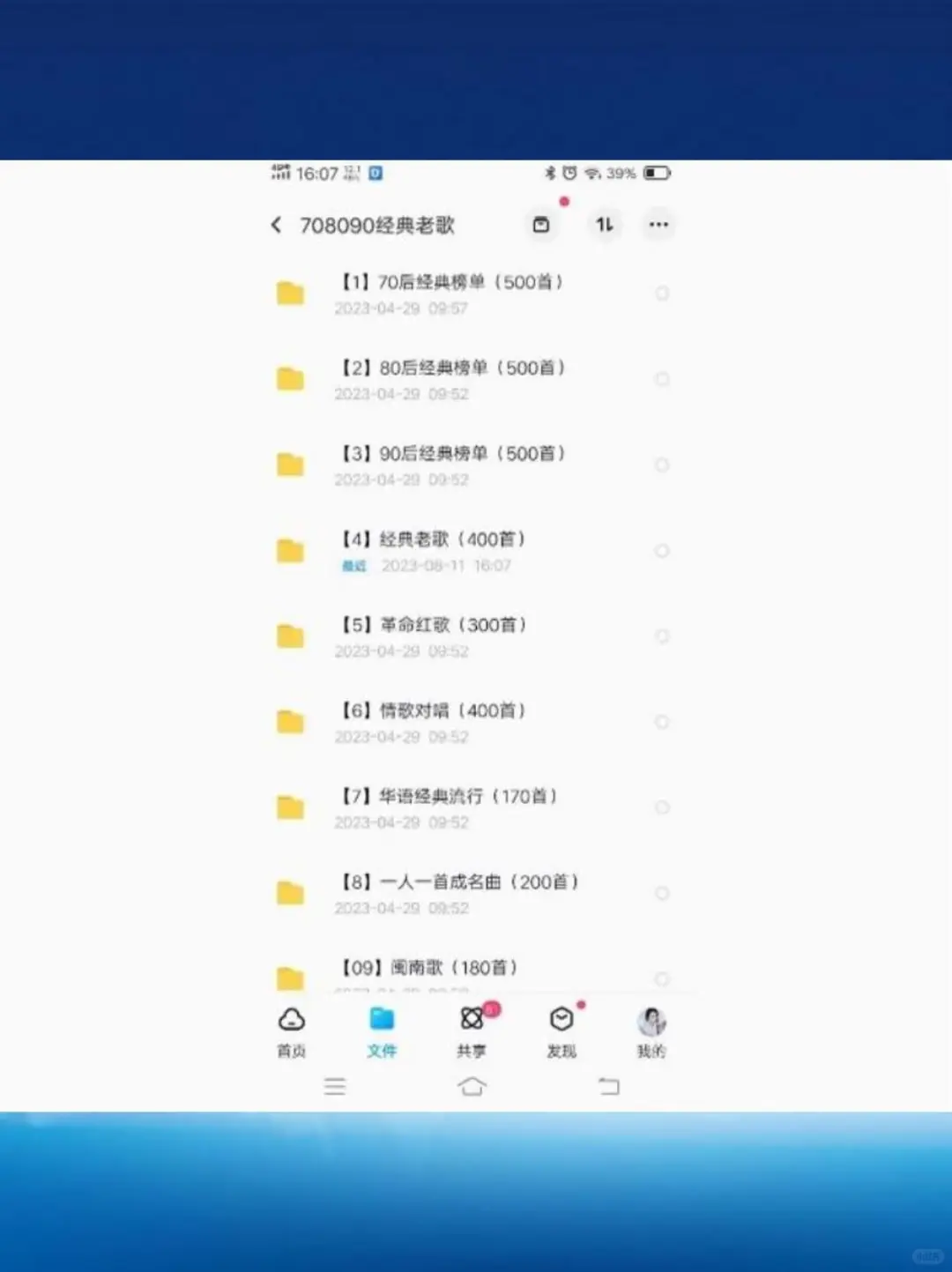 nostalgic 708090金曲下载包🌟