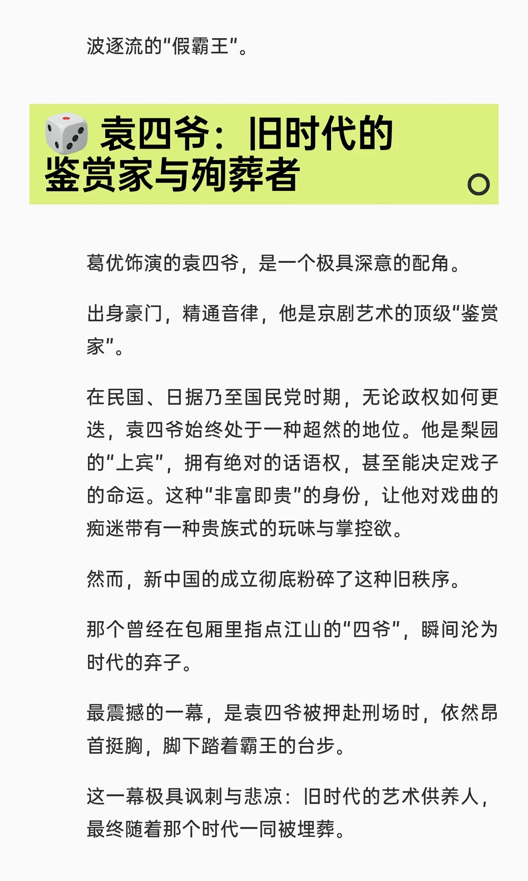 《霸王别姬》影评：戏子无情？不，是时代太残酷