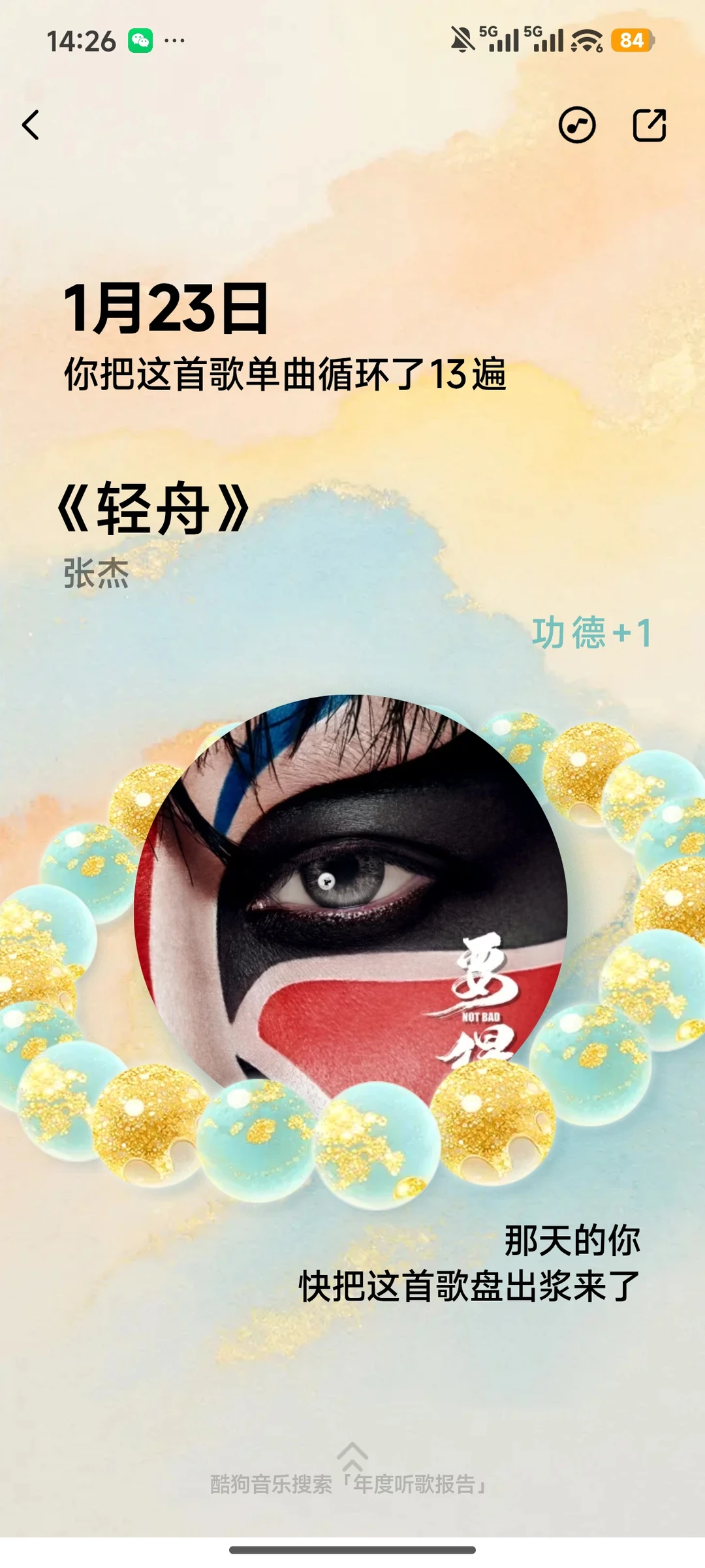 2025歌曲年度总结