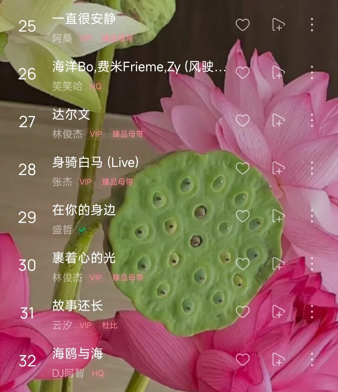 歌单分享 I 戴上耳机一起听歌