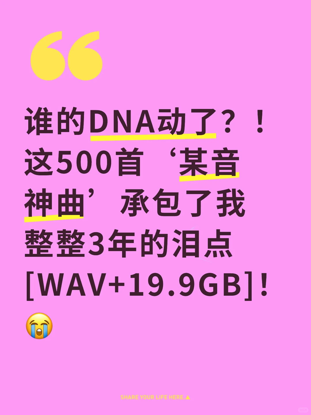 每一首都曾是热搜第一，听完泪目！