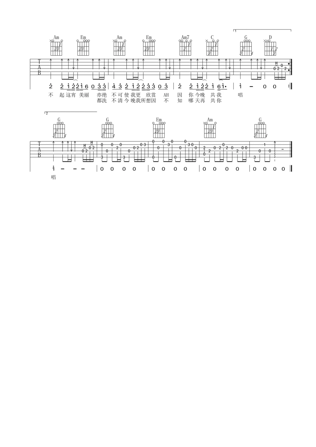 陈慧娴《千千阙歌》