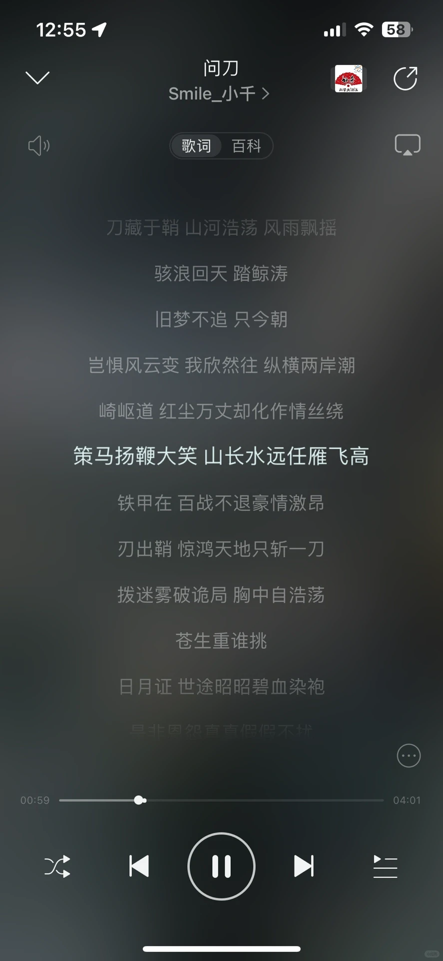 那些深爱的古风歌曲