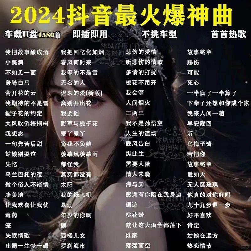 新款抖音流行歌曲新歌网红