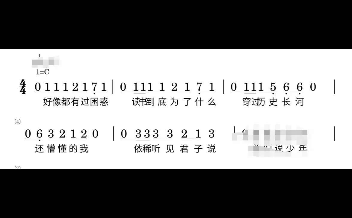 原创歌曲《君子说》