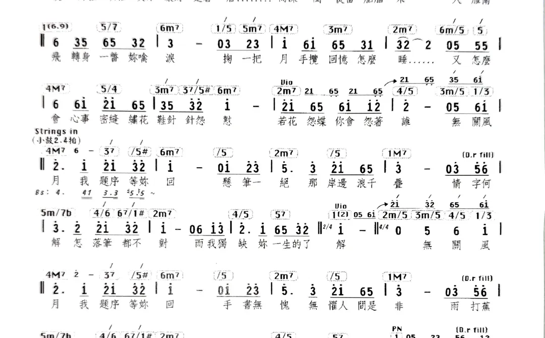 周杰伦《兰亭序》