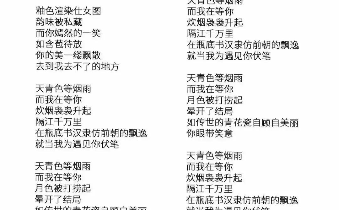 《青花瓷》的诗意旋律 🌸