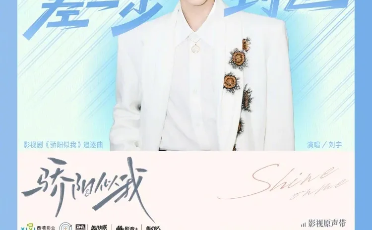 刘宇演唱的OST