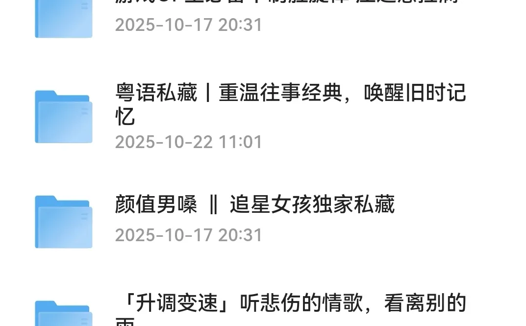 546G热门歌单合集！无损音乐+Mp3合集！