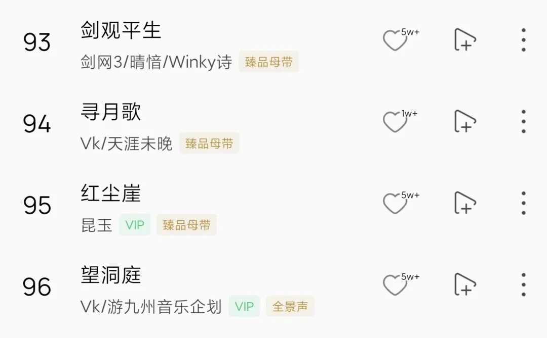 一百首古风歌曲推荐🤗