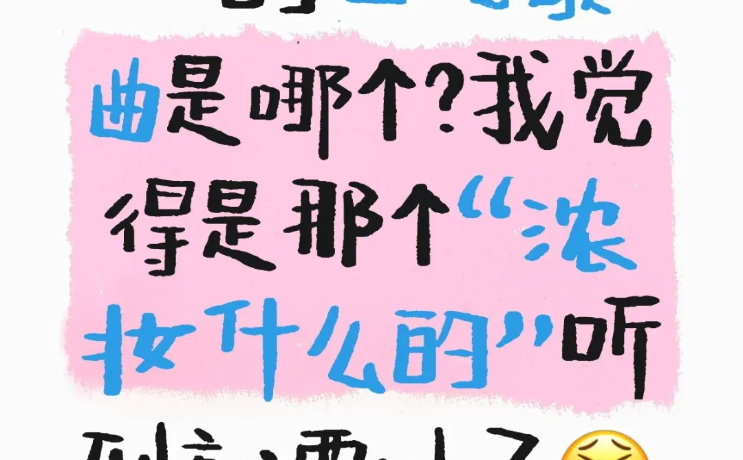 国风我真的听吐了🤮饶了我吧