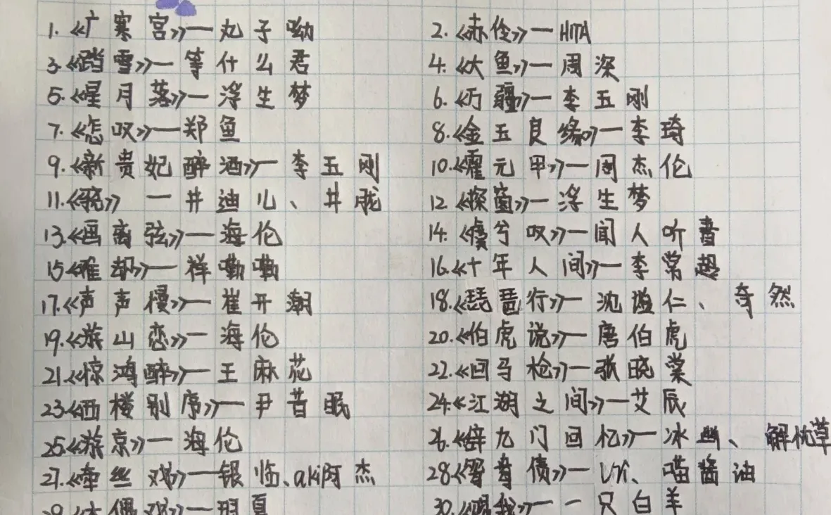 超好听的戏腔歌曲