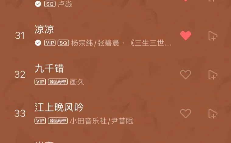 今日歌单 ｜ 国风