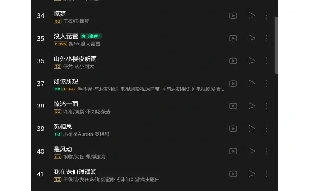 002 国风歌单丨QQ音乐