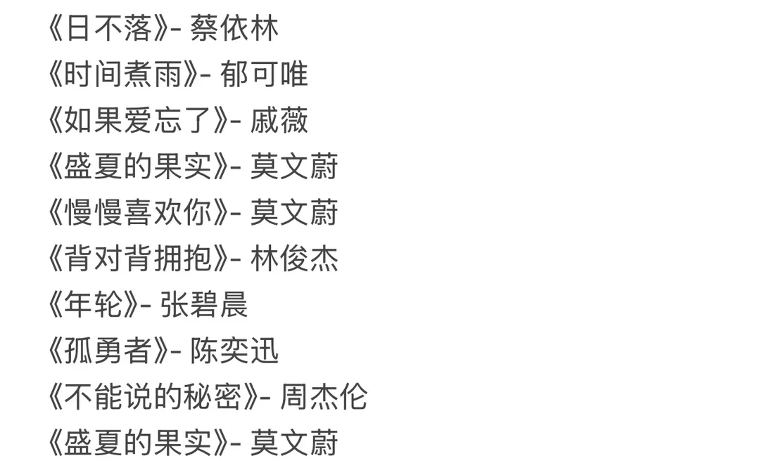 给自己做了一份详细的ktv歌单