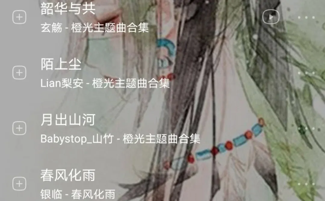 【宝藏✨歌单】醉爱古风🎐岁月不染我