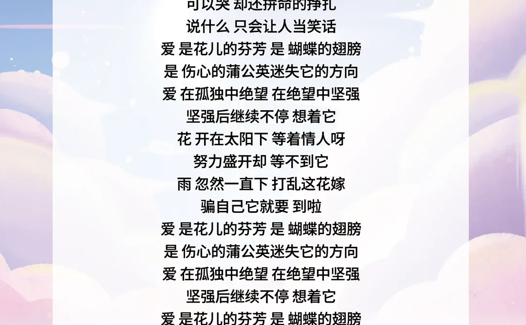 王心凌-花的嫁纱