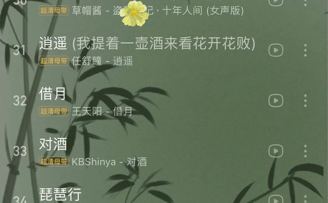 36首珍藏歌曲｜2023古风歌曲精选推荐哦～