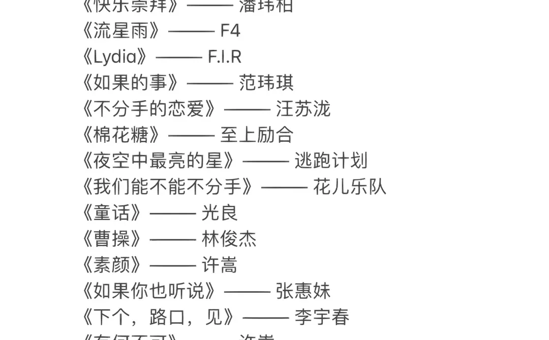 KTV必点90后怀旧歌曲🎙️