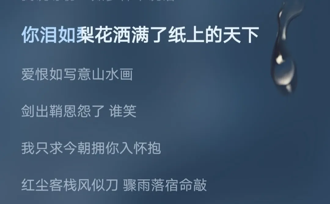周杰伦 每首最爱的一句 第二弹——中国风！