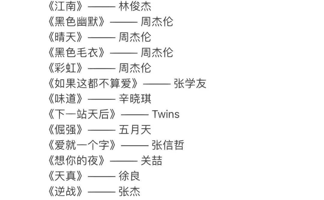 KTV90后必点歌曲｜童年回忆～