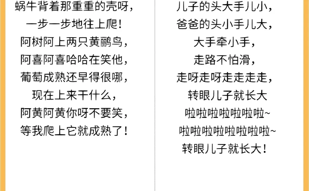 每天唱给宝宝听儿歌，90后的回忆