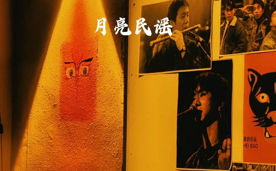 丽江跨年夜，赵雷，梁博！！！