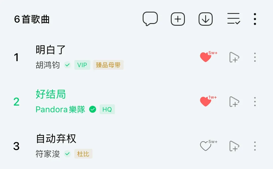 还有什么编曲一样或者曲调相似的粤语歌吗