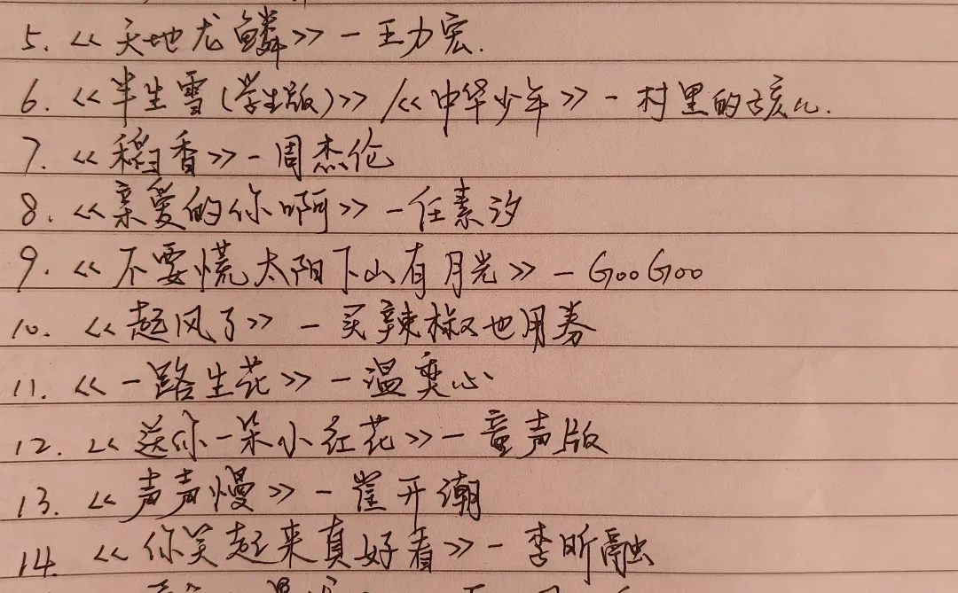 中小学文艺汇演热门推荐歌曲