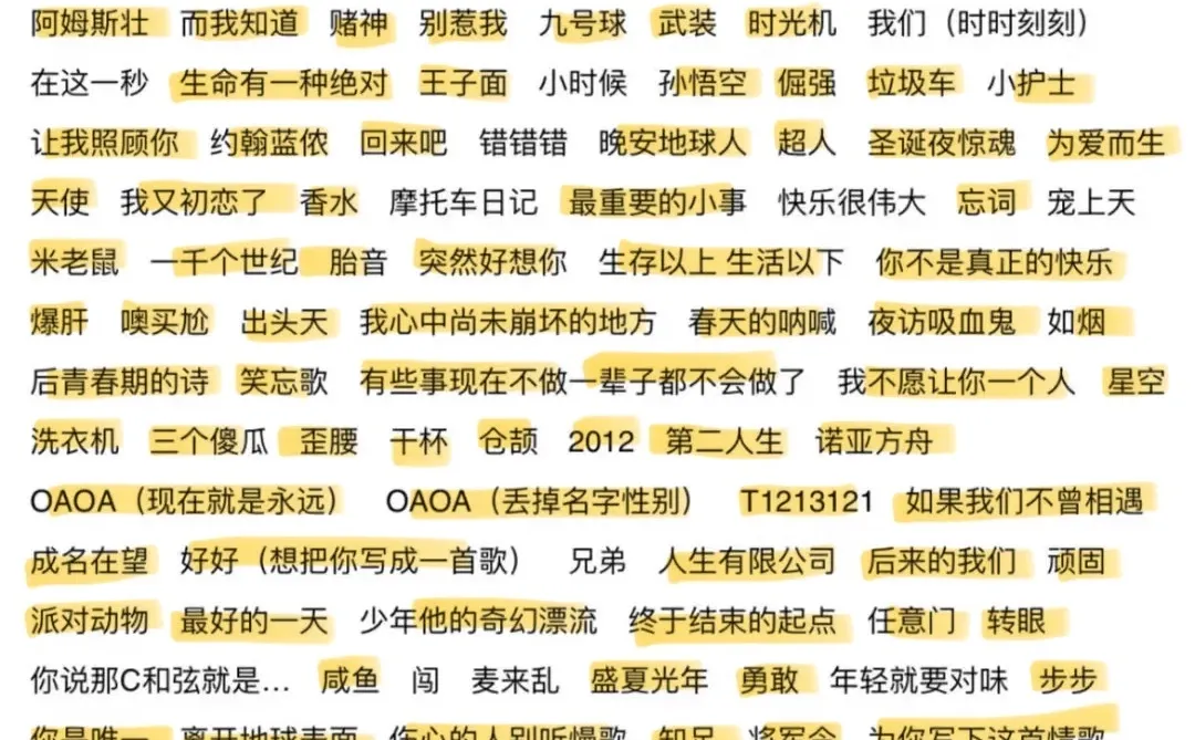 才发现还有这么多没听过的