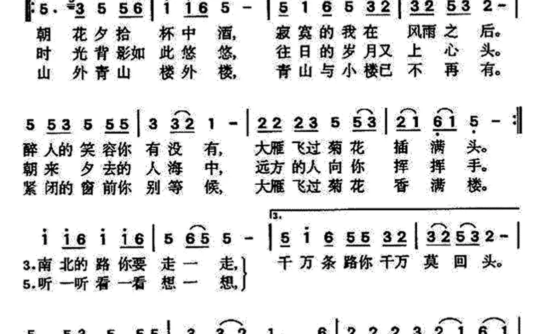 小时候不懂歌词大意，再听已经热泪盈眶