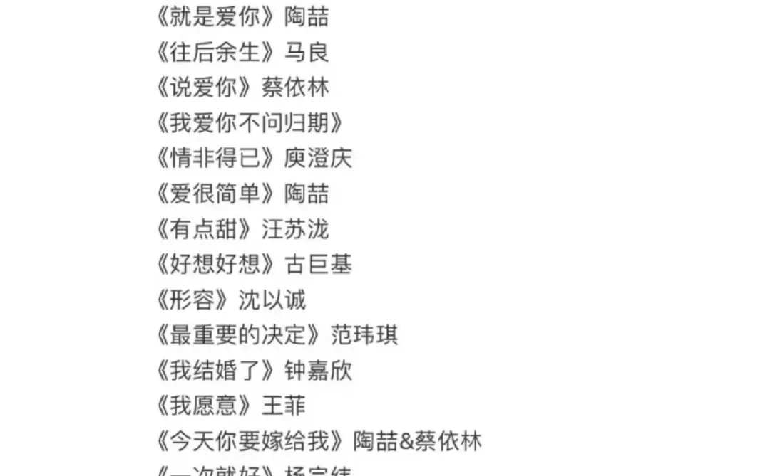 一些适合婚礼的歌曲推荐