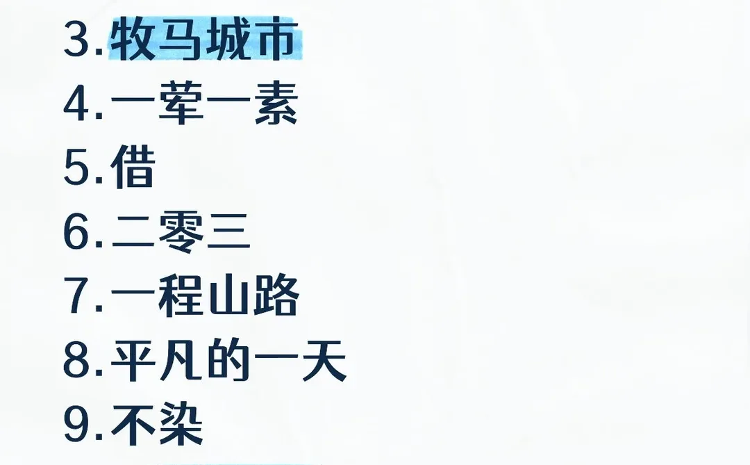 每人十首歌 你也都听过？毛不易