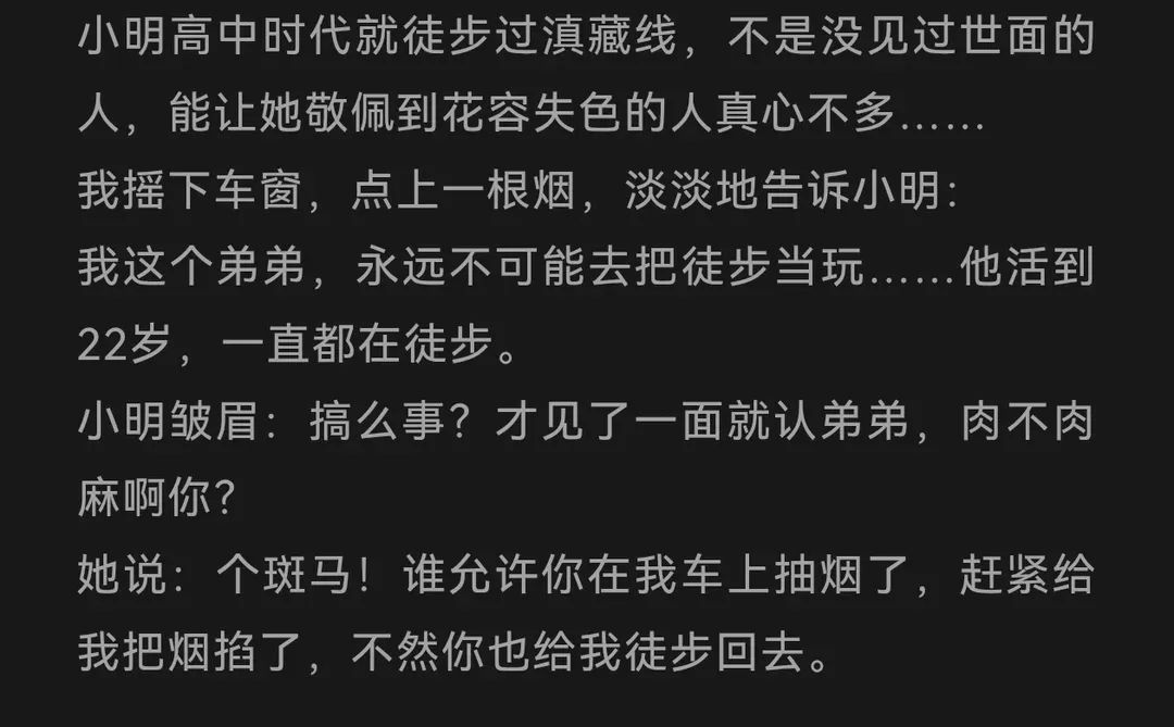 听着赵雷的歌，看着大冰的故事，很享受～