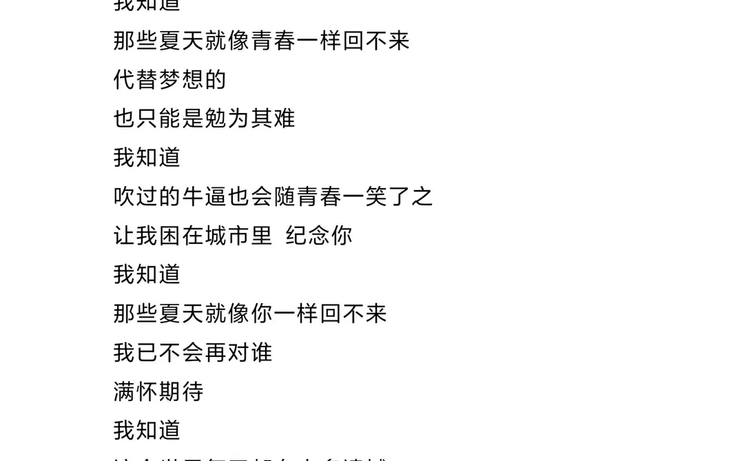 安河桥✨歌词完整版