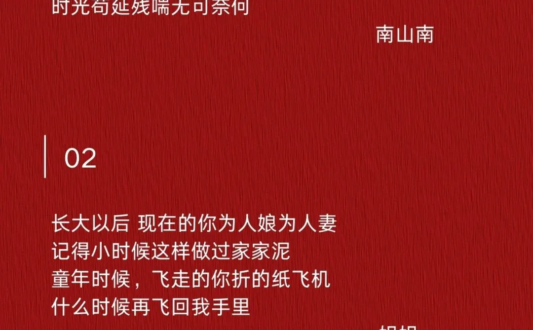 总会有一首民谣打动你的心