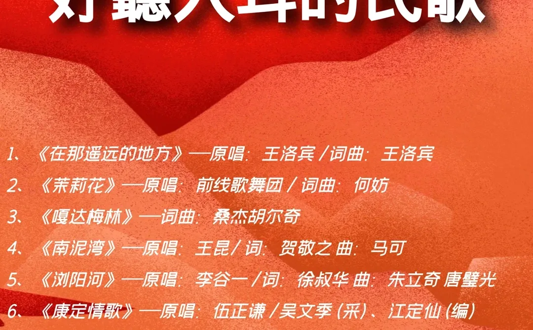 经典民歌｜中国好声音，还有人在听吗？