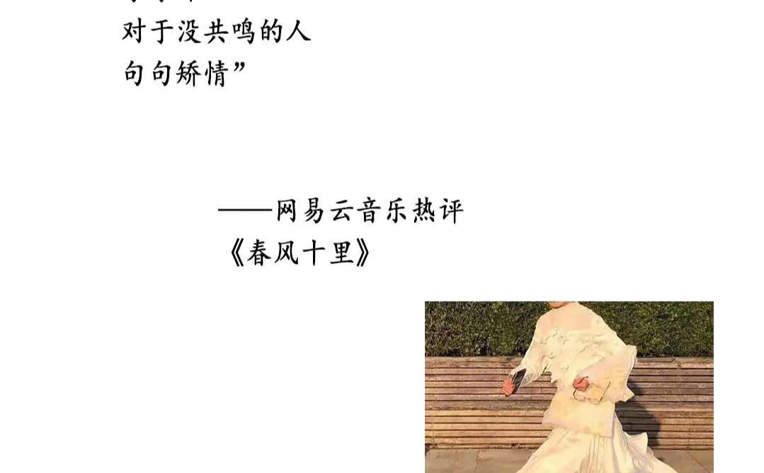 🍑民谣分享第二十六期《春风十里》