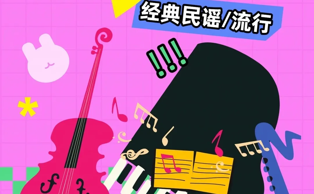 幸福古村招乐队啦！12.25一起唱响温暖时光！