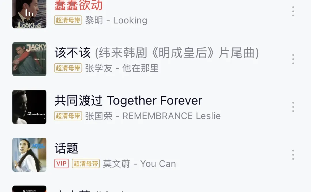 看看大家的歌单🌚